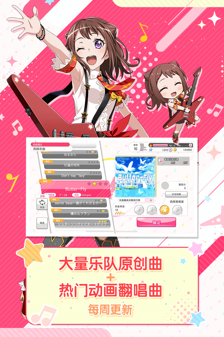 梦想协奏曲少女乐团派对折扣端