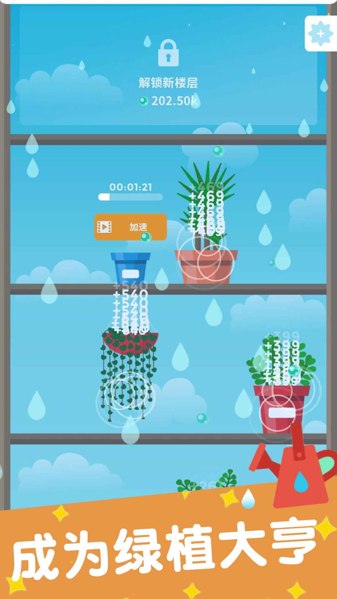 植物日记