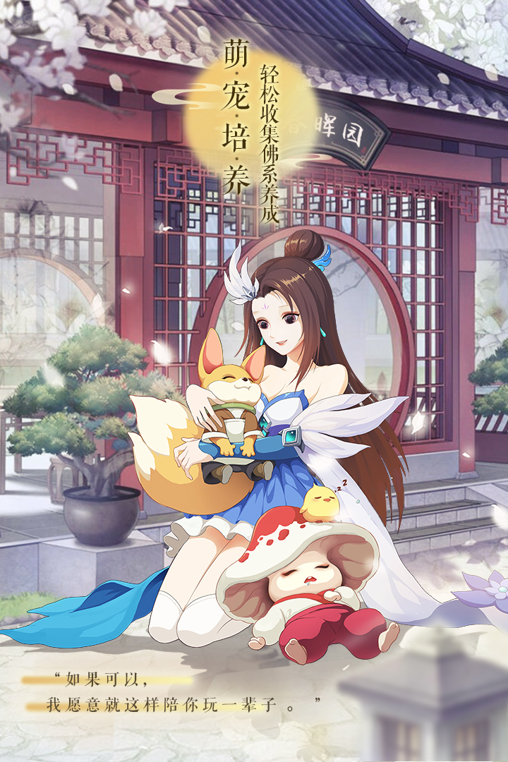 梦幻逍遥4399版本