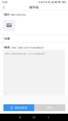 校园安全风险防控平台