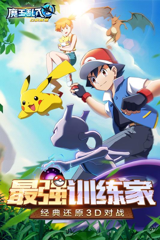 魔王乱入360礼包版