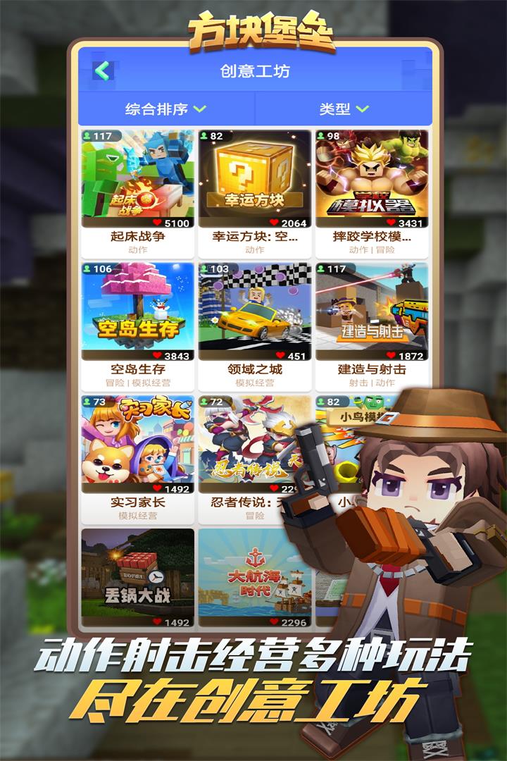 方块堡垒无限魔方版