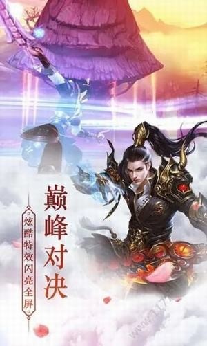 天雪星光剑