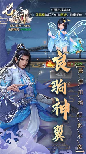 七龙印送充版