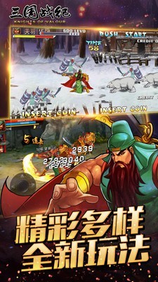 三国战纪OL
