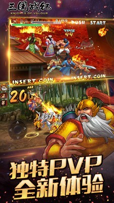 三国战纪OL