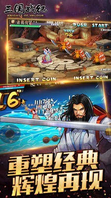 三国战纪OL