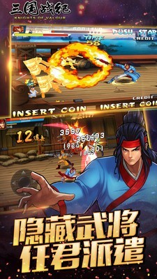 三国战纪OL