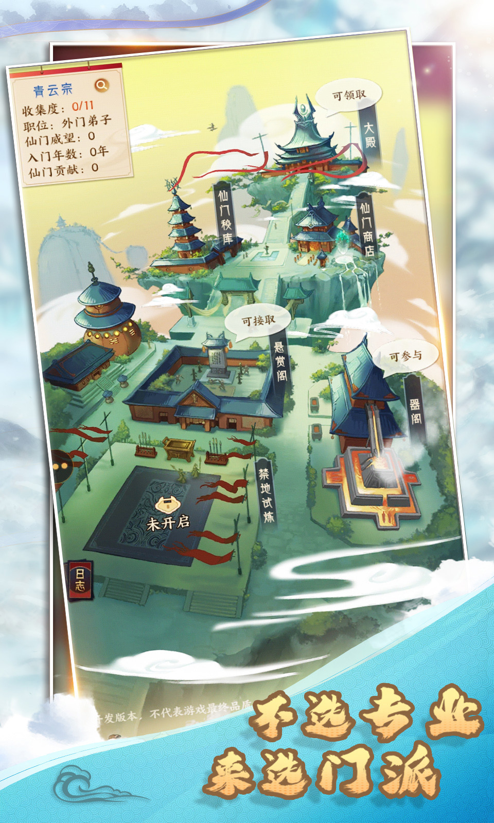 代号修真修改版