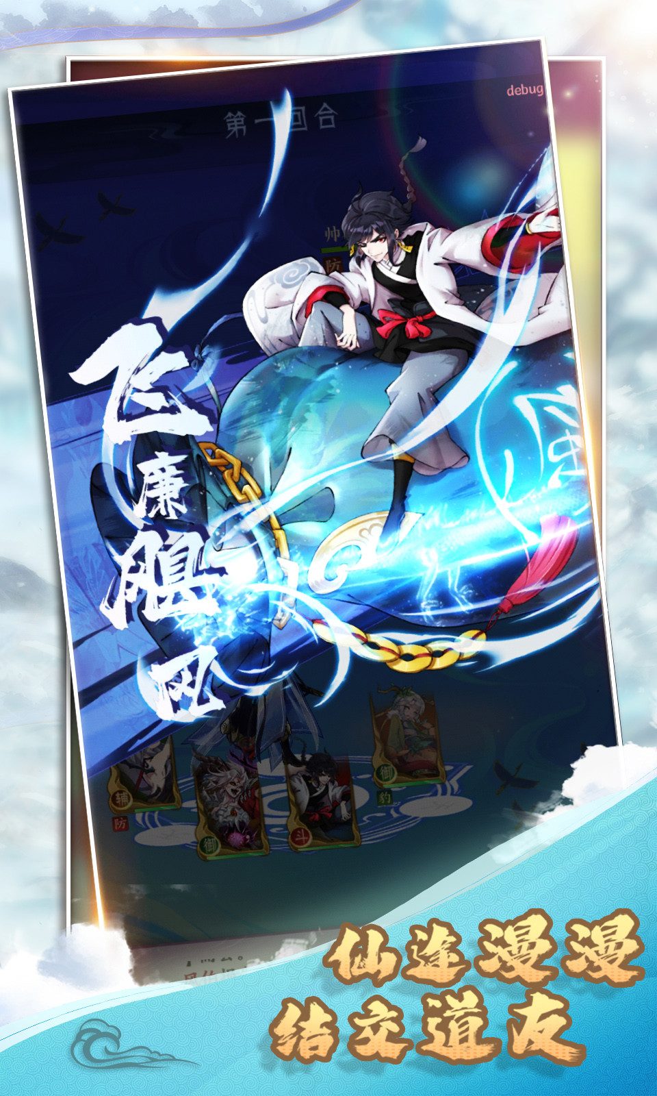 代号修真修改版