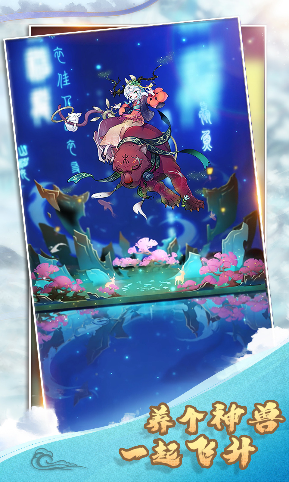 代号修真修改版