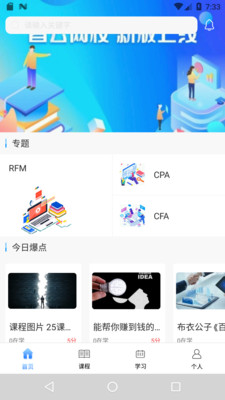 百家云网校平台