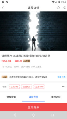 百家云网校平台