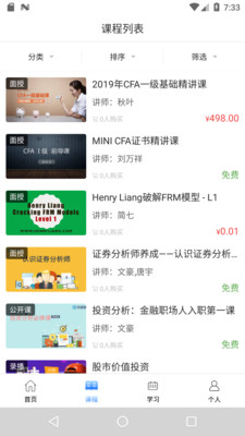 百家云网校平台