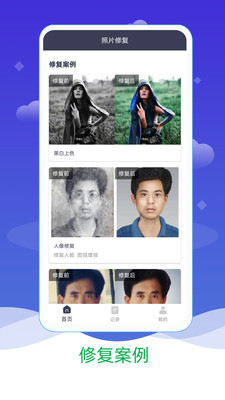 修复老照片