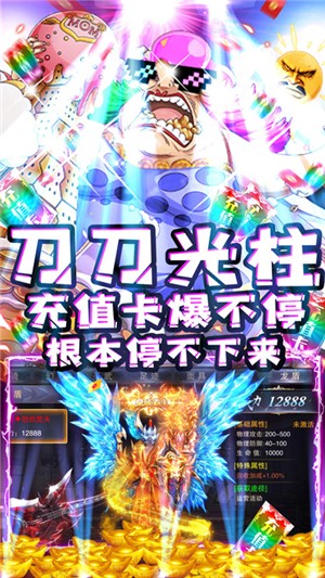武林争霸百抽版