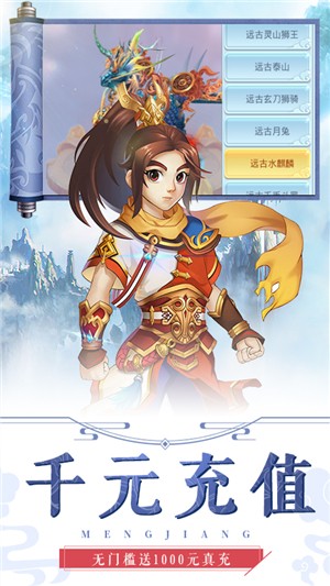 萌将春秋百抽版