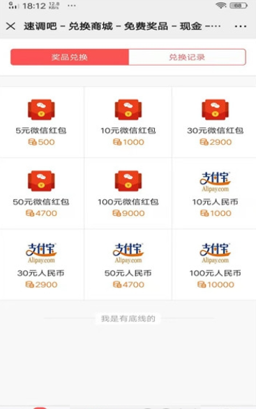 速调吧-问卷调查赚钱