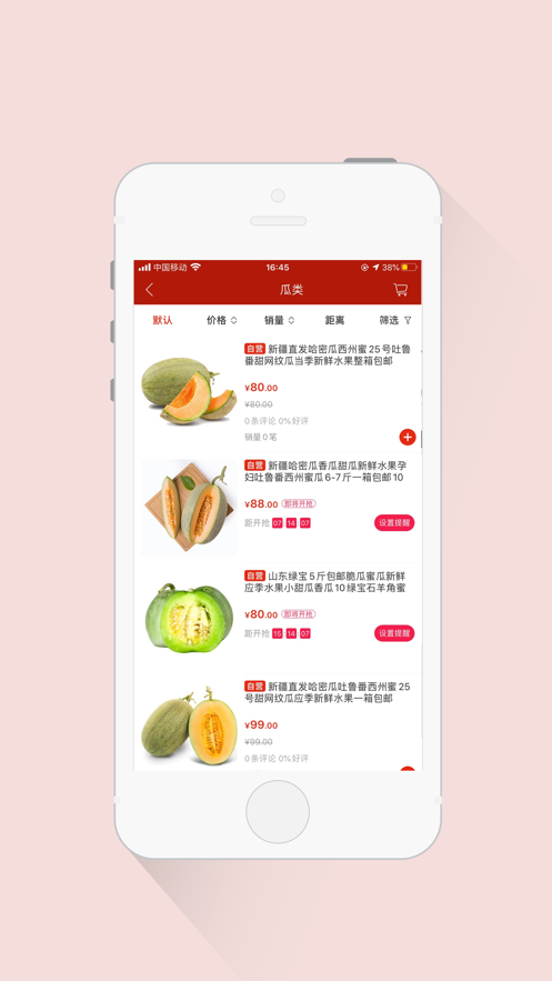 鑫源食品(食材选购)