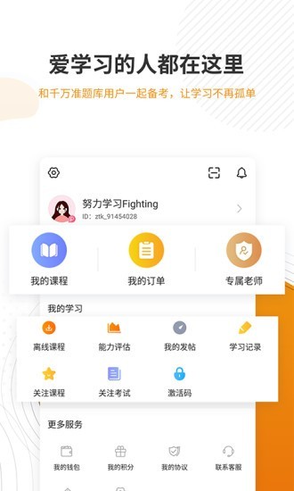 建设工程经济星题库