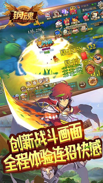 钢魂永抽版