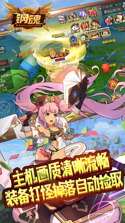 钢魂永抽版