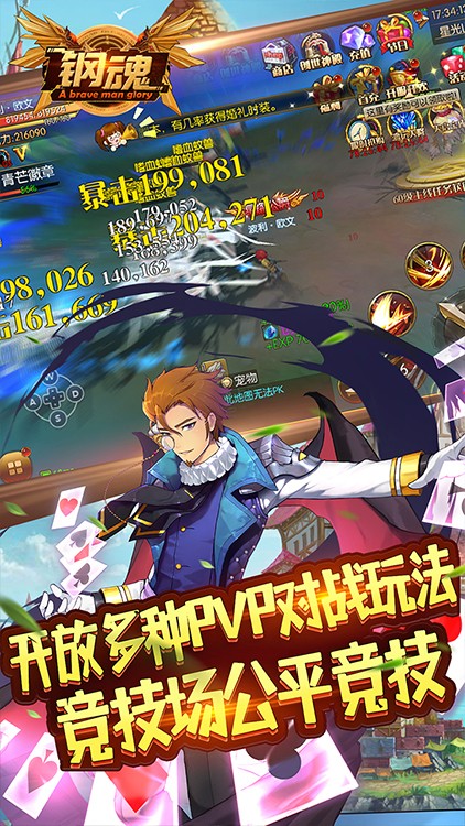 钢魂永抽版