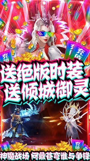 神域之光内购版