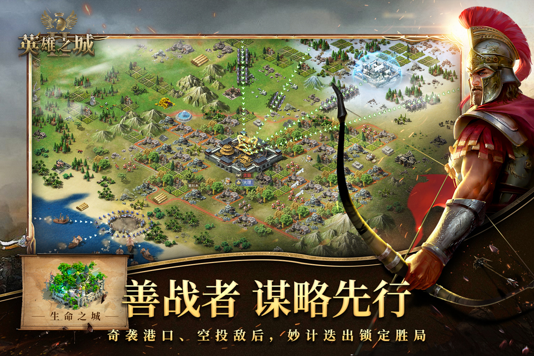 英雄之城2礼包兑换码版