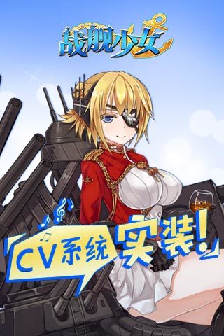 战舰少女R