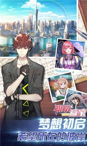 职场赢家送充版