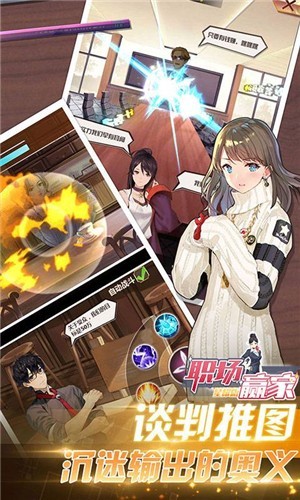 职场赢家送充版