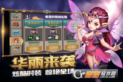 冒险大陆online