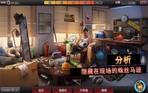 我破案贼6