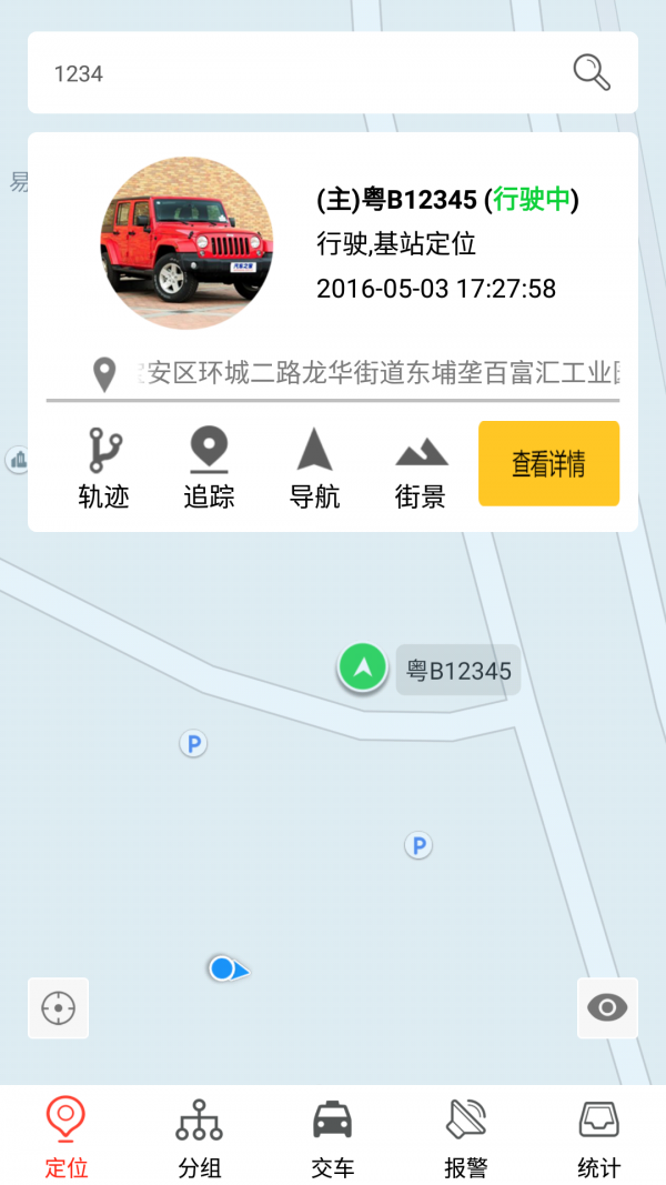 琏车