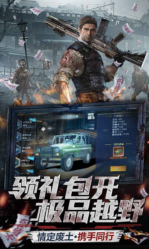 文明曙光送充抽方舟版