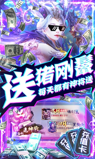 西游悟空传GM版