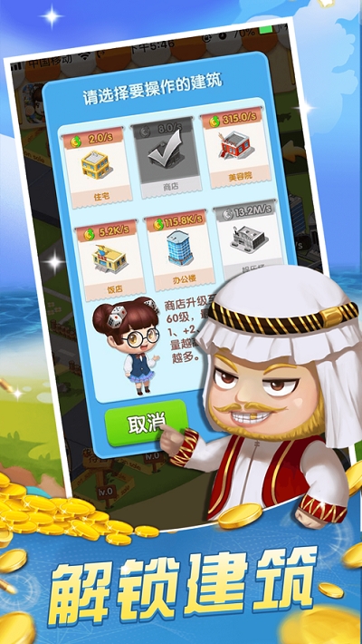 天天逗富翁红包版