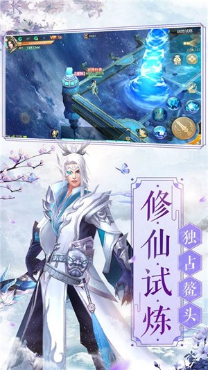 剑侠主宰折扣版