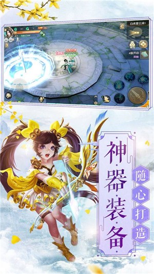 剑侠主宰折扣版