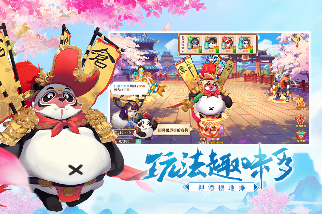 三国奇谭手游兑换码版