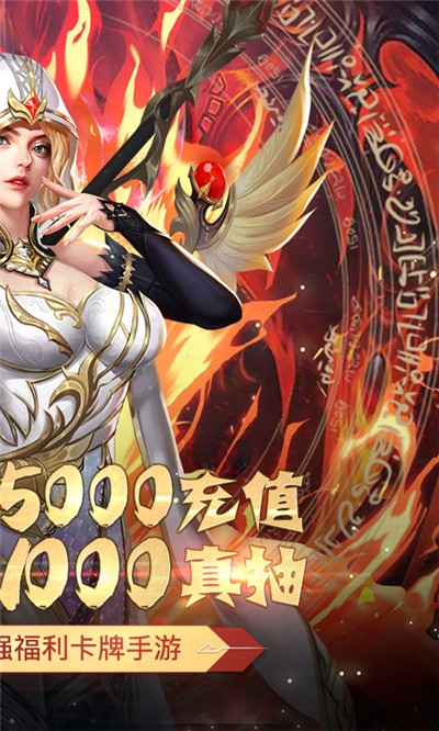 守护英雄传说礼包版