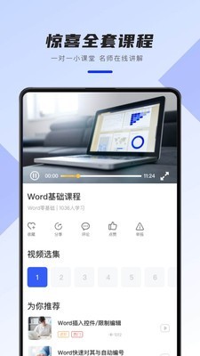 word办公文档