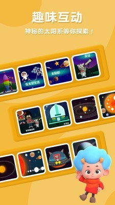 东东龙太空探险