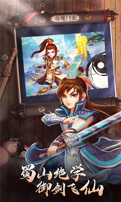 灵剑奇缘GM版