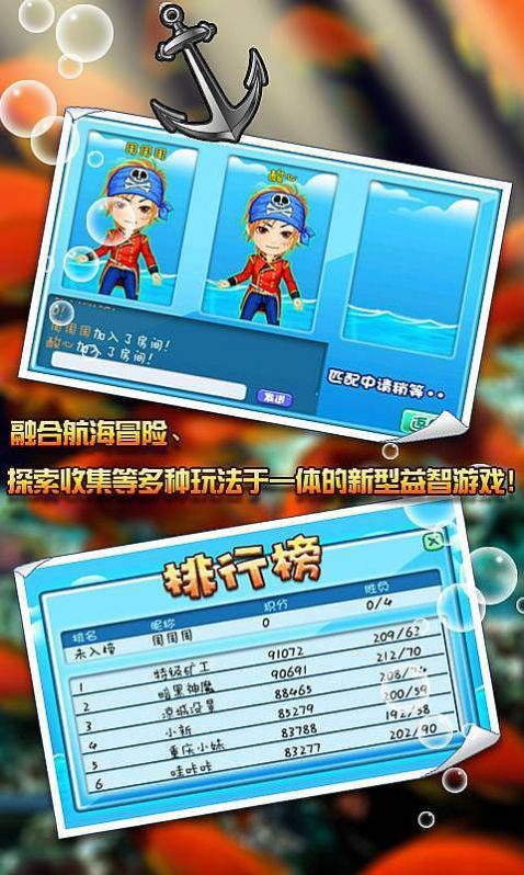 航海生活