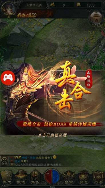 战神特戒手游
