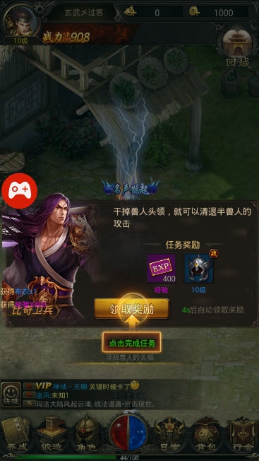 战神特戒手游