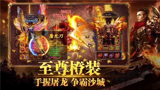 冰封斩神单职业