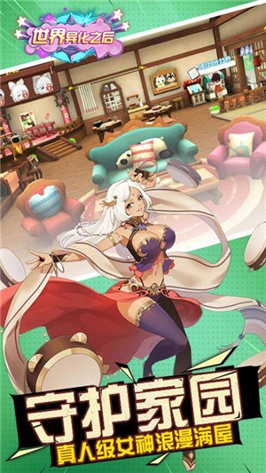 世界异化之后无限版